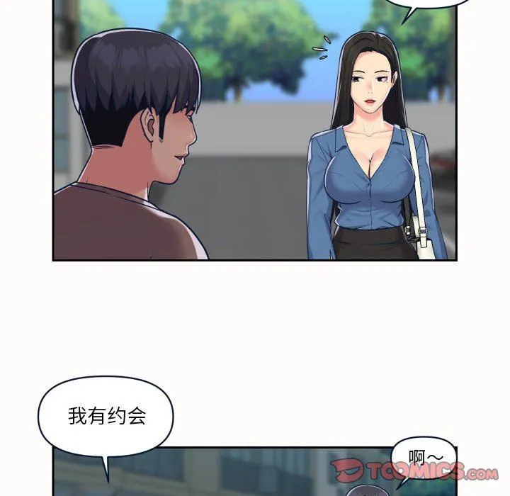 敲开你的门 - 第20话 - page 58