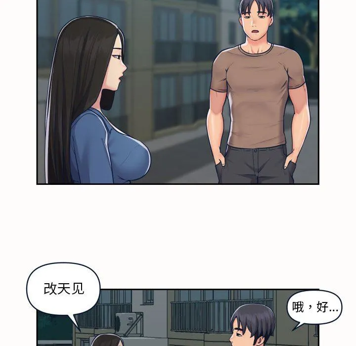 敲开你的门 - 第20话 - page 59