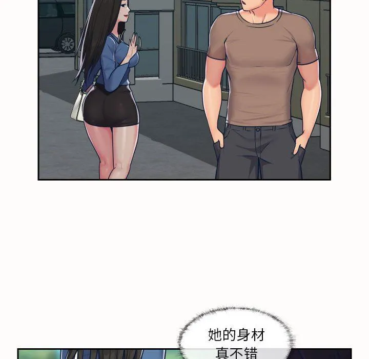 敲开你的门 - 第20话 - page 60