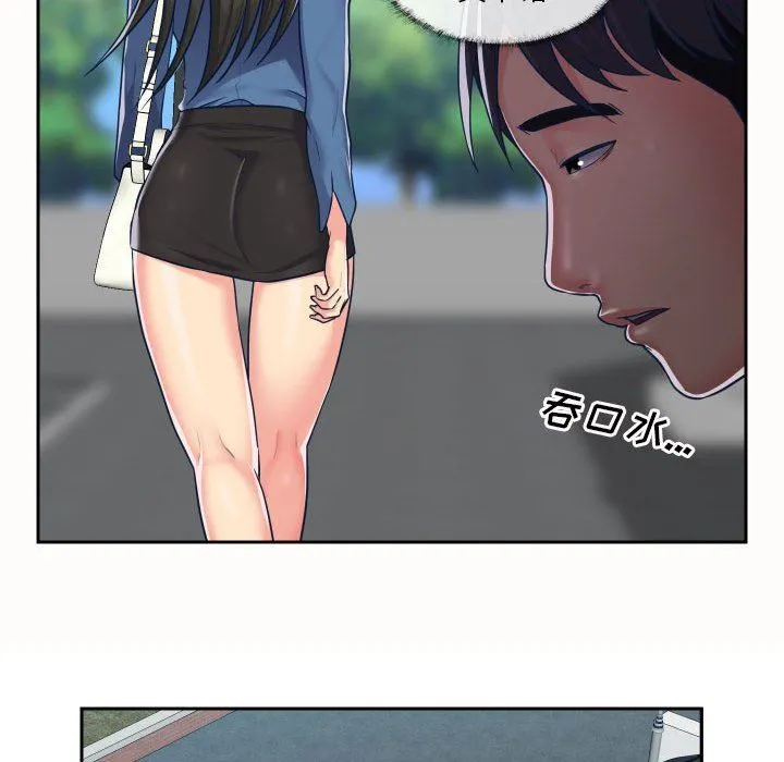 敲开你的门 - 第20话 - page 61