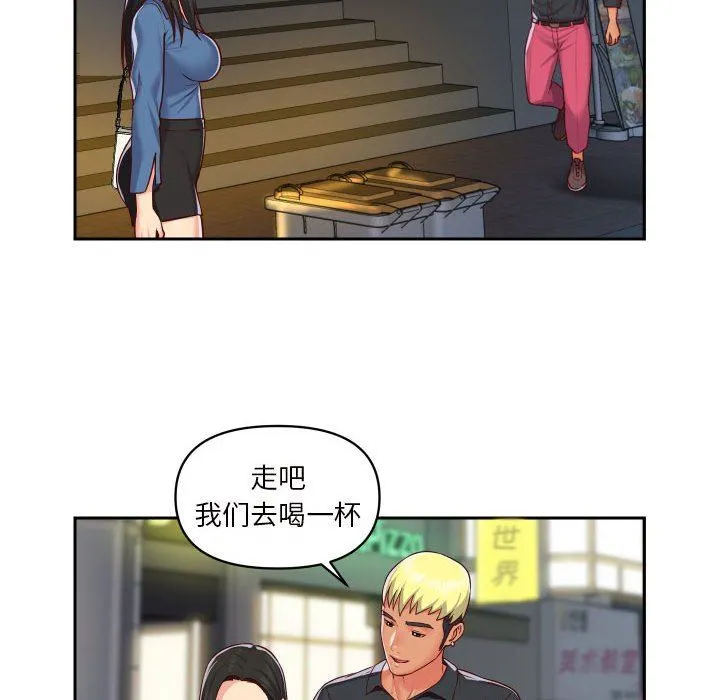 敲开你的门 - 第20话 - page 65