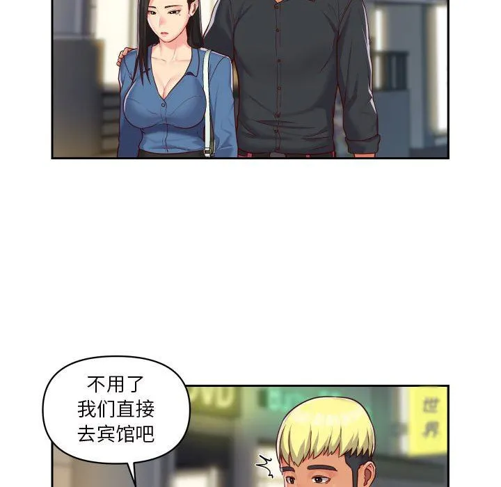 敲开你的门 - 第20话 - page 66