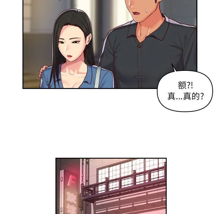 敲开你的门 - 第20话 - page 67