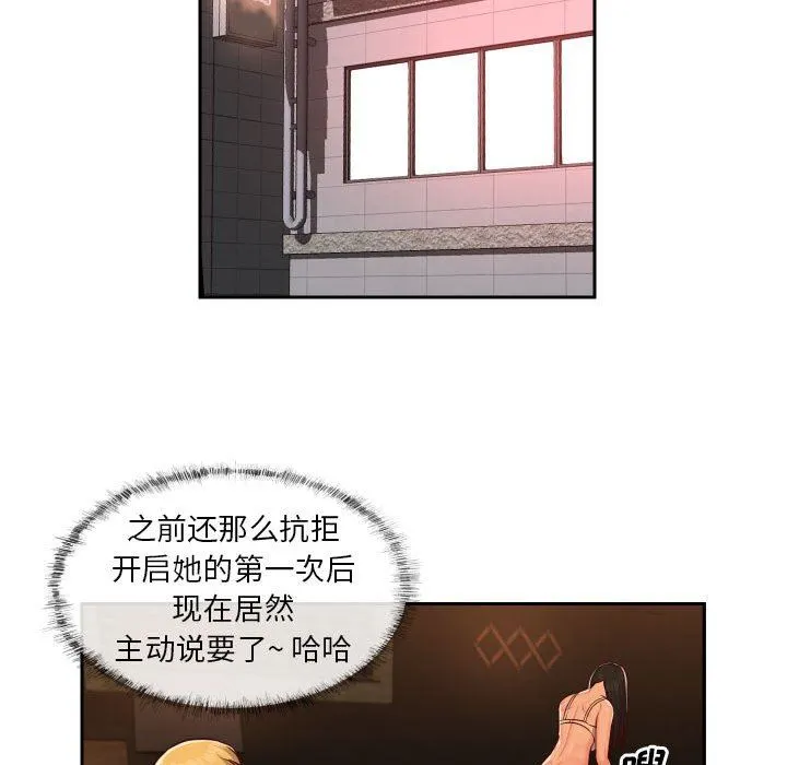 敲开你的门 - 第20话 - page 68