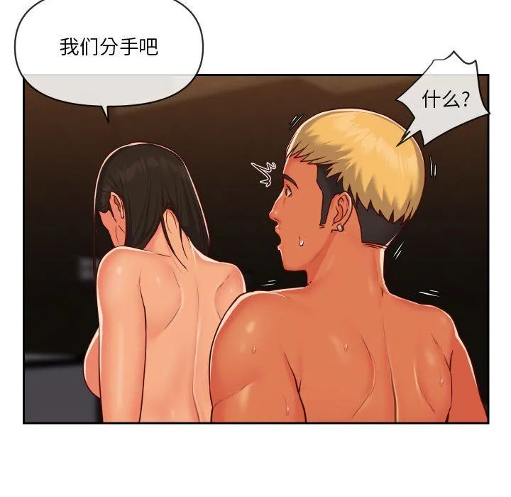 敲开你的门 - 第20话 - page 78