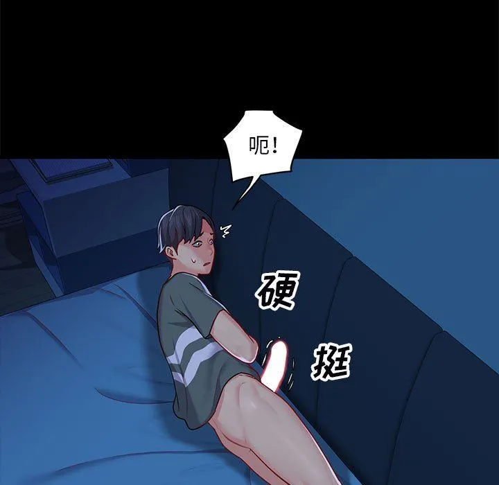 敲开你的门 - 第11话 - page 7