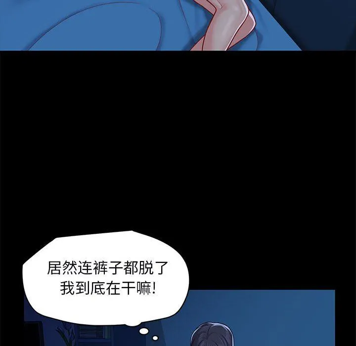敲开你的门 - 第11话 - page 8