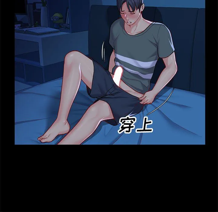 敲开你的门 - 第11话 - page 9