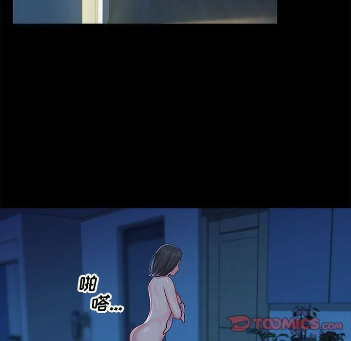 敲开你的门 - 第11话 - page 18