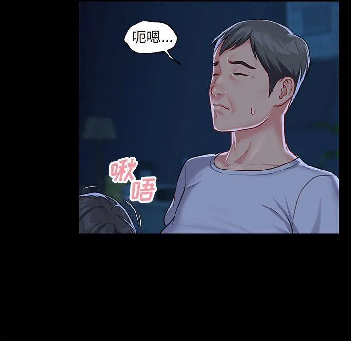 敲开你的门 - 第11话 - page 27