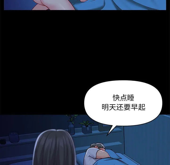 敲开你的门 - 第11话 - page 30