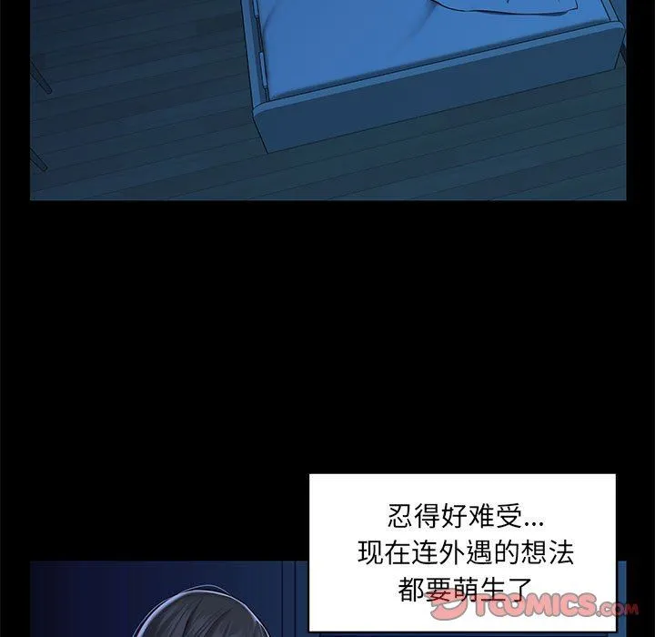 敲开你的门 - 第11话 - page 34