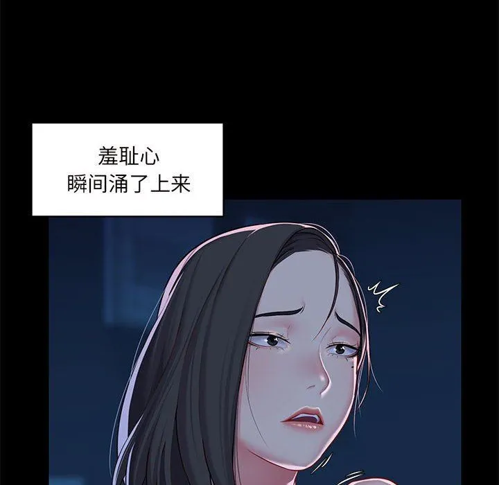 敲开你的门 - 第11话 - page 41