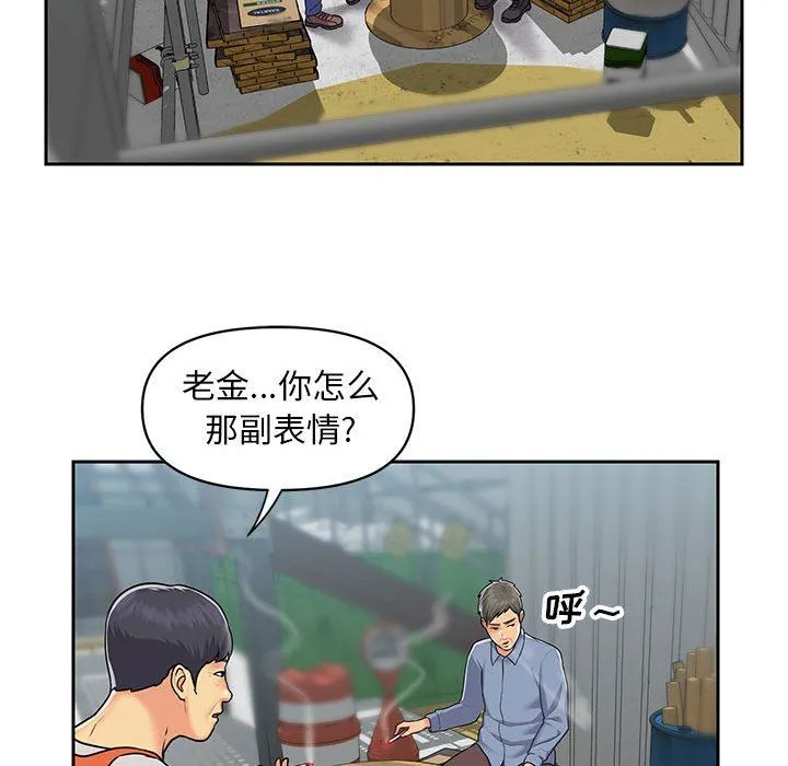 敲开你的门 - 第11话 - page 47