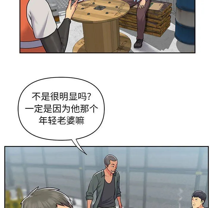 敲开你的门 - 第11话 - page 48