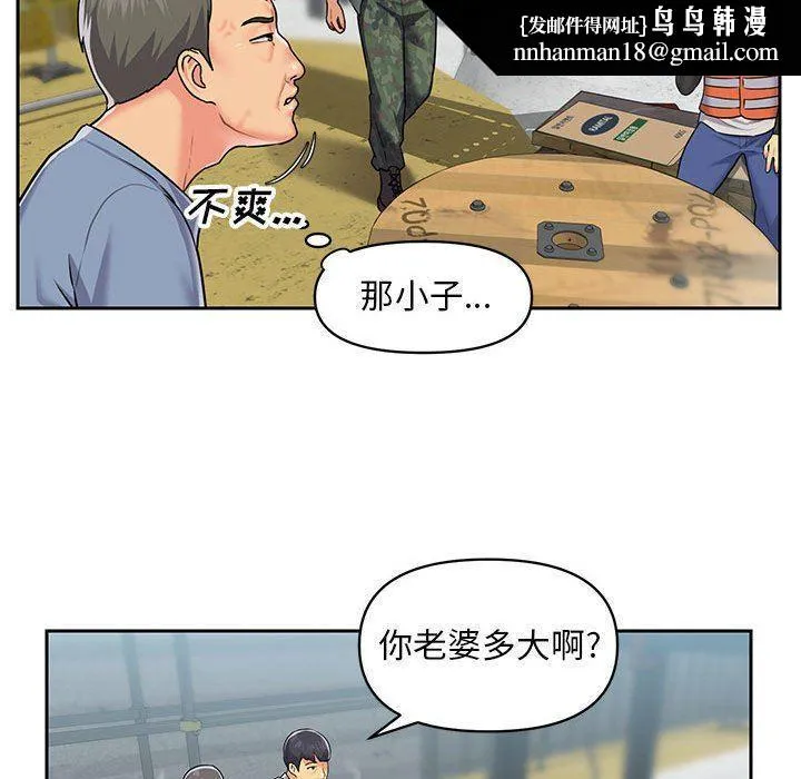 敲开你的门 - 第11话 - page 49