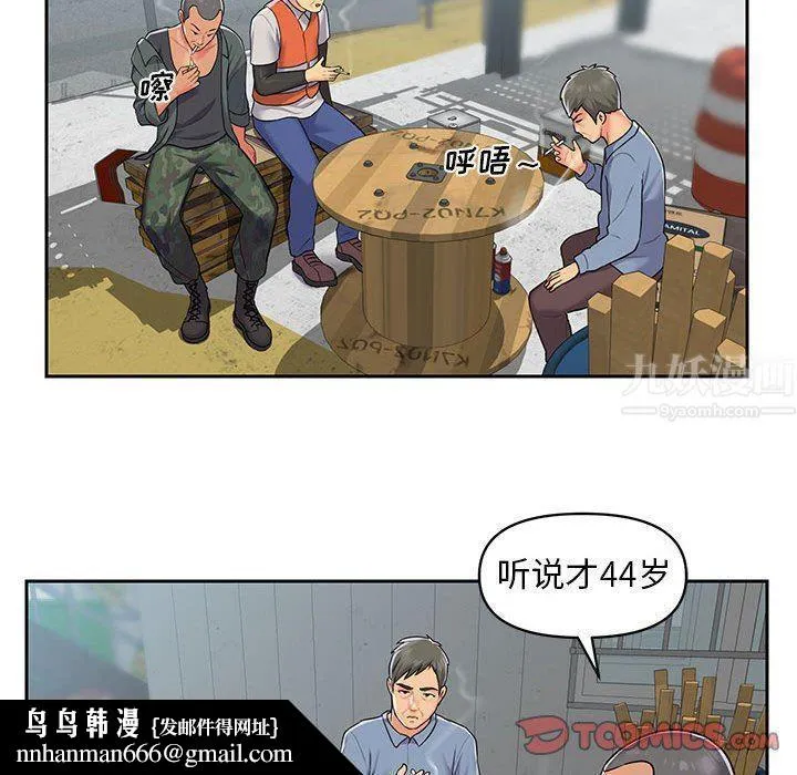 敲开你的门 - 第11话 - page 50