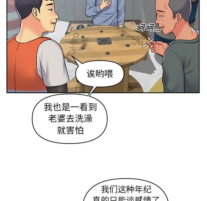 敲开你的门 - 第11话 - page 51