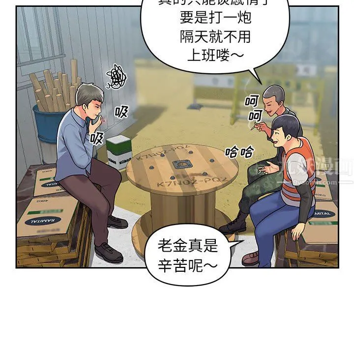 敲开你的门 - 第11话 - page 52