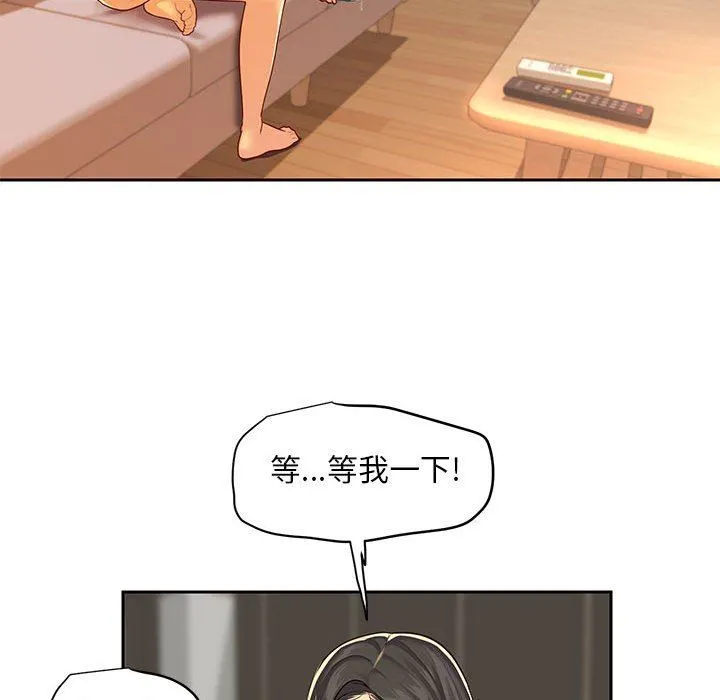 敲开你的门 - 第11话 - page 61