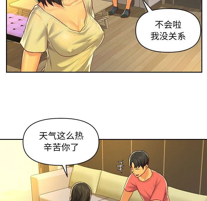 敲开你的门 - 第11话 - page 68
