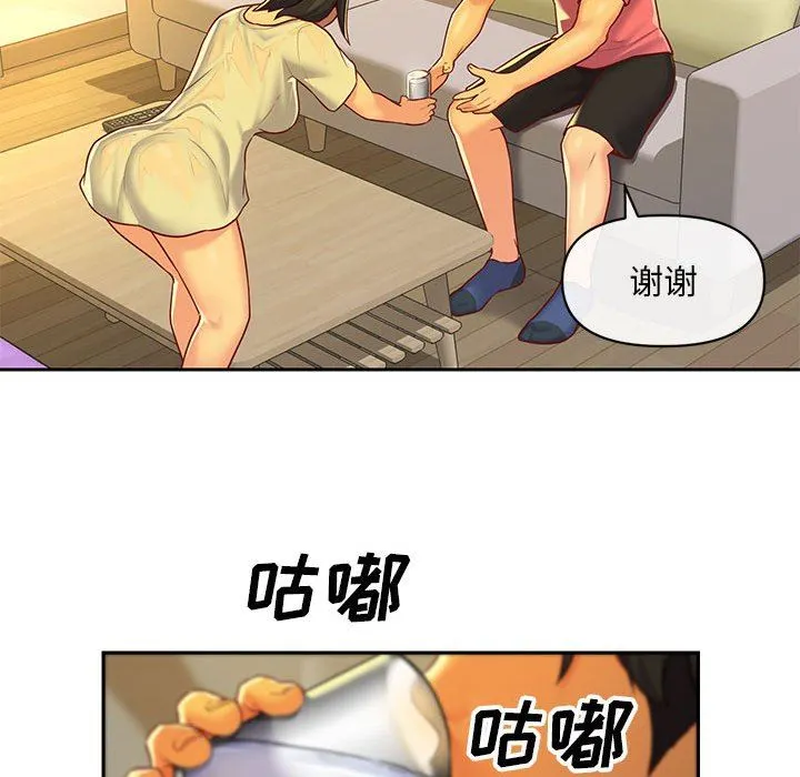敲开你的门 - 第11话 - page 69