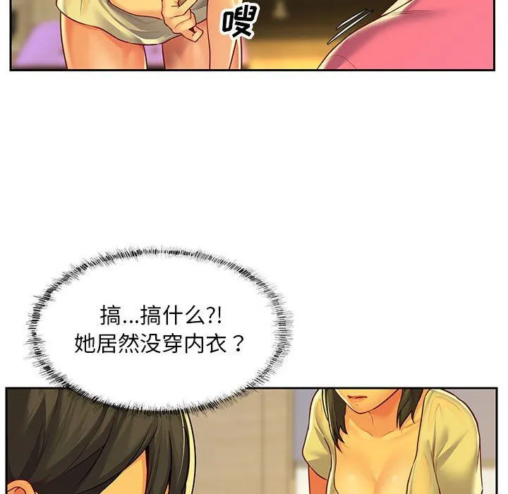 敲开你的门 - 第11话 - page 73