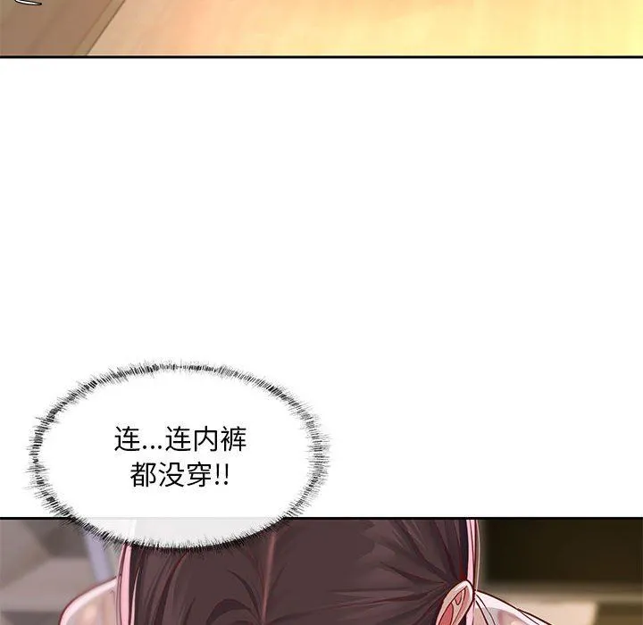 敲开你的门 - 第11话 - page 76