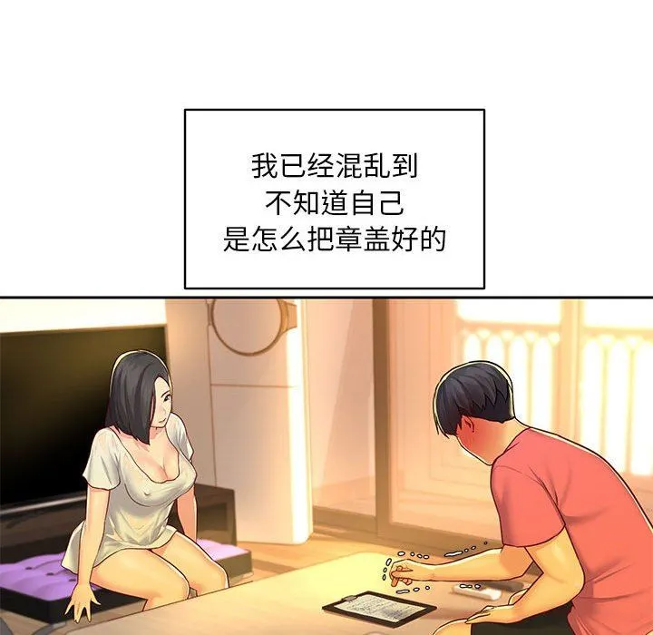 敲开你的门 - 第11话 - page 78