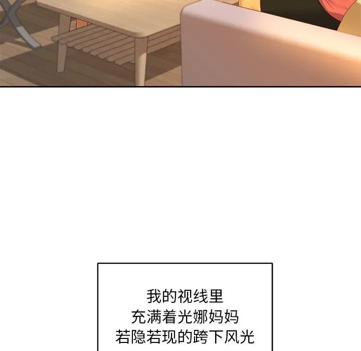 敲开你的门 - 第11话 - page 79