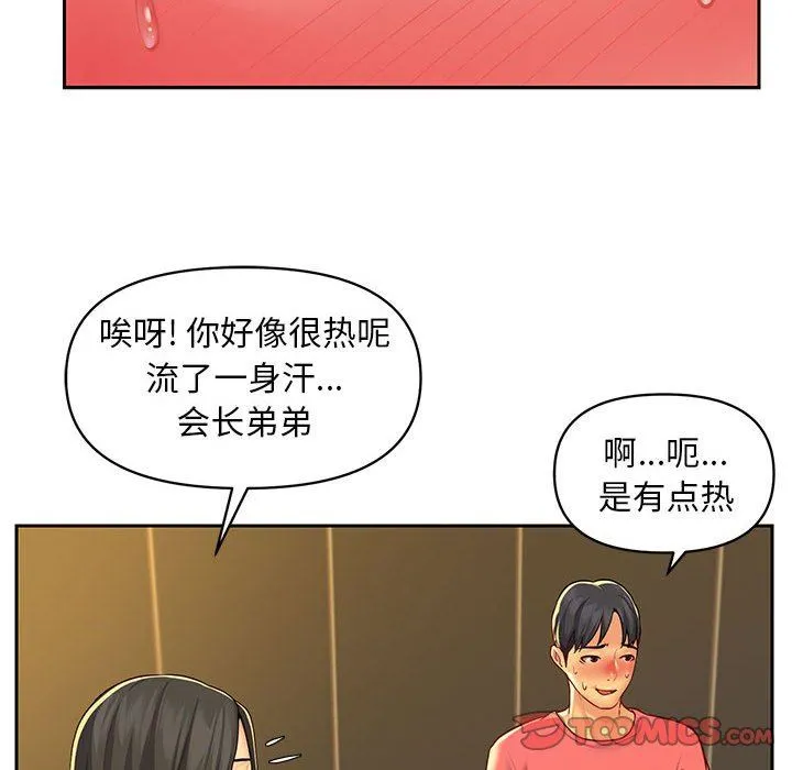 敲开你的门 - 第11话 - page 82