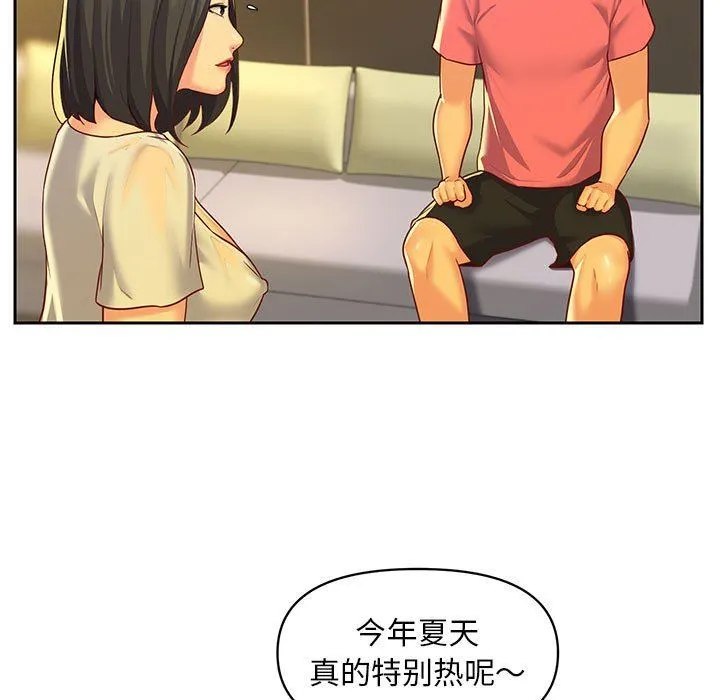 敲开你的门 - 第11话 - page 83