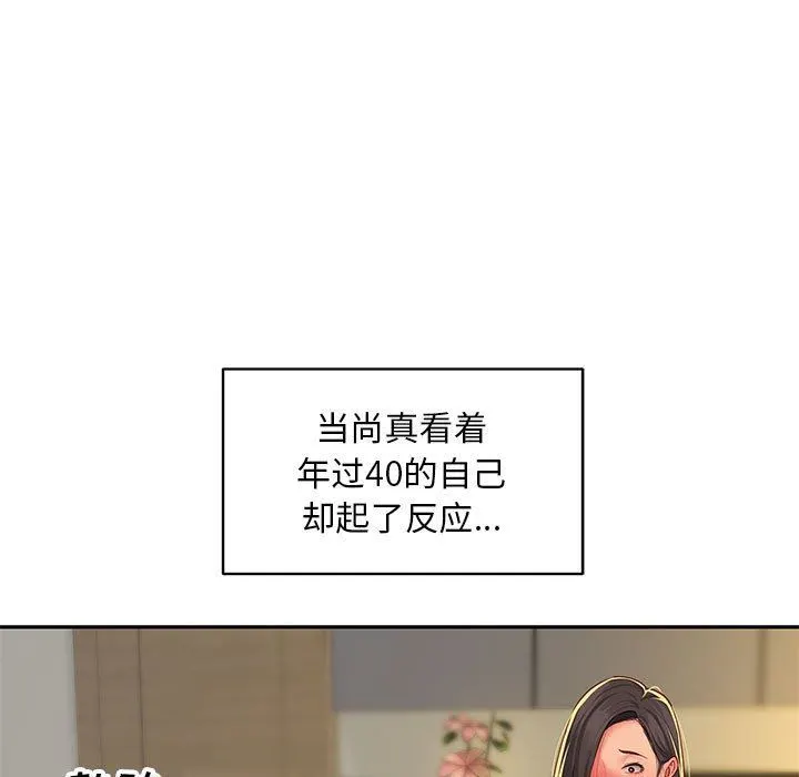 敲开你的门 - 第11话 - page 89