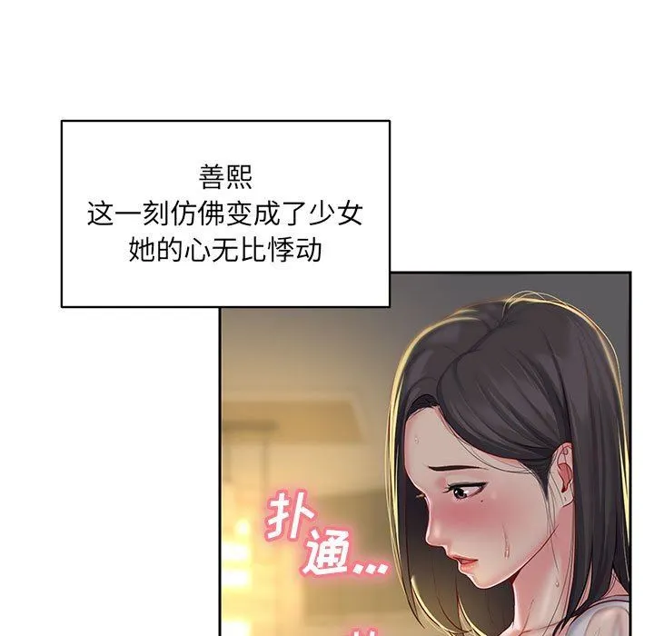 敲开你的门 - 第11话 - page 91