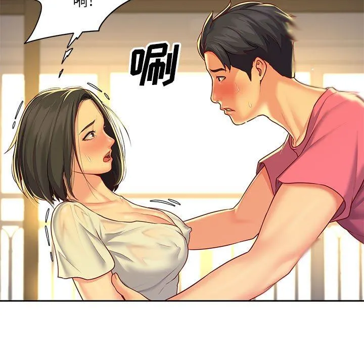 敲开你的门 - 第11话 - page 93