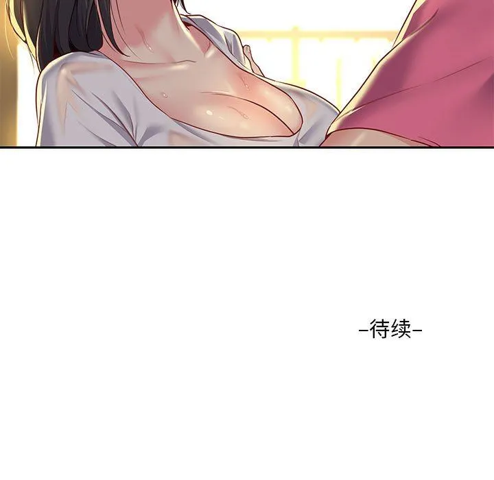 敲开你的门 - 第11话 - page 95