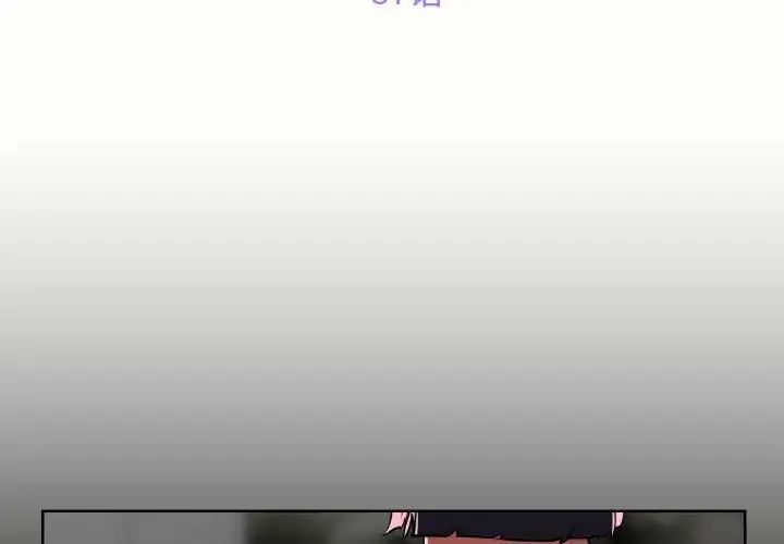 敲开你的门 - 第87話 - page 3