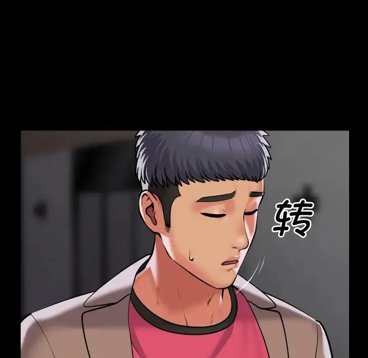 敲开你的门 - 第87話 - page 7