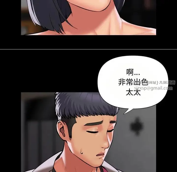 敲开你的门 - 第87話 - page 9