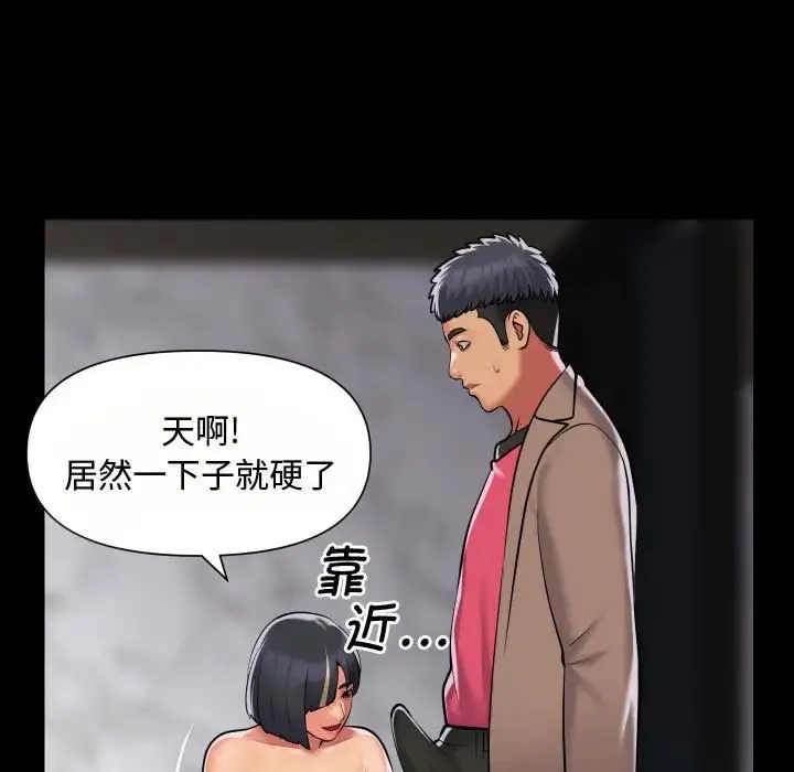 敲开你的门 - 第87話 - page 15