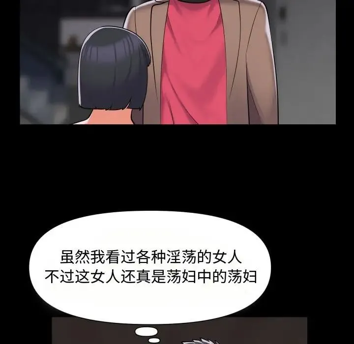 敲开你的门 - 第87話 - page 17