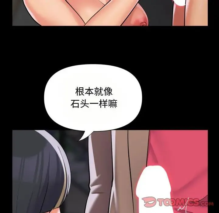 敲开你的门 - 第87話 - page 22