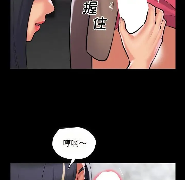 敲开你的门 - 第87話 - page 23