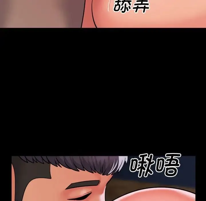 敲开你的门 - 第87話 - page 35