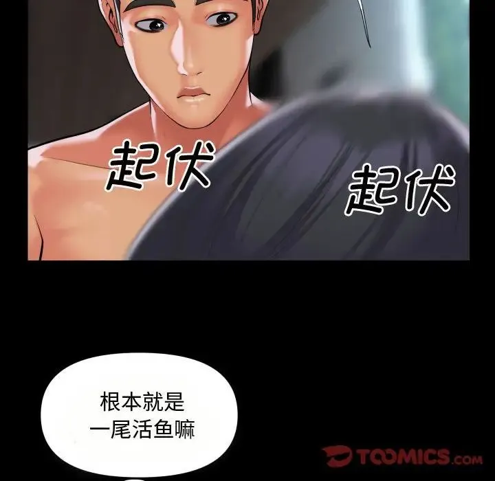 敲开你的门 - 第87話 - page 50