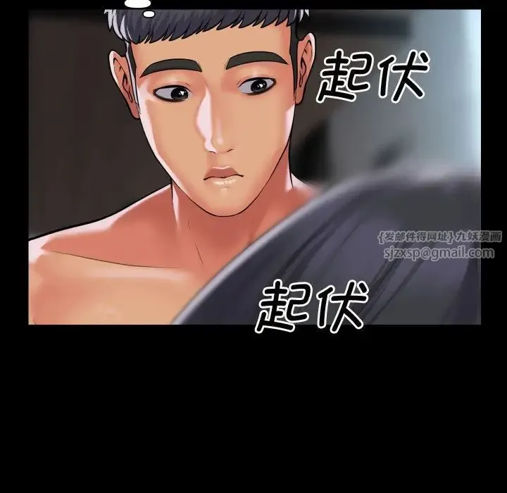 敲开你的门 - 第87話 - page 51