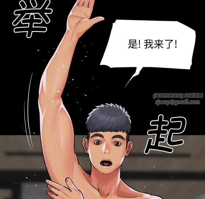 敲开你的门 - 第87話 - page 65