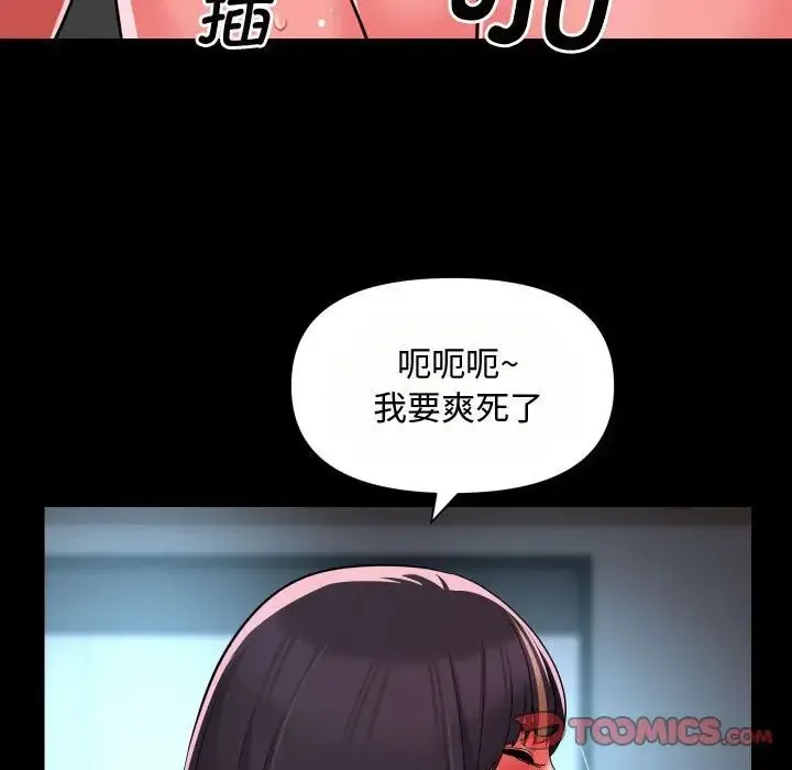 敲开你的门 - 第87話 - page 68