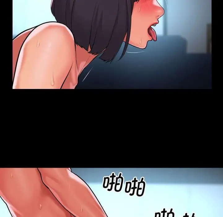 敲开你的门 - 第87話 - page 69