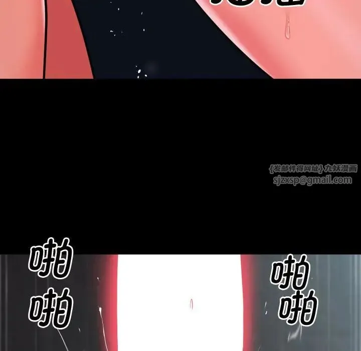 敲开你的门 - 第87話 - page 73